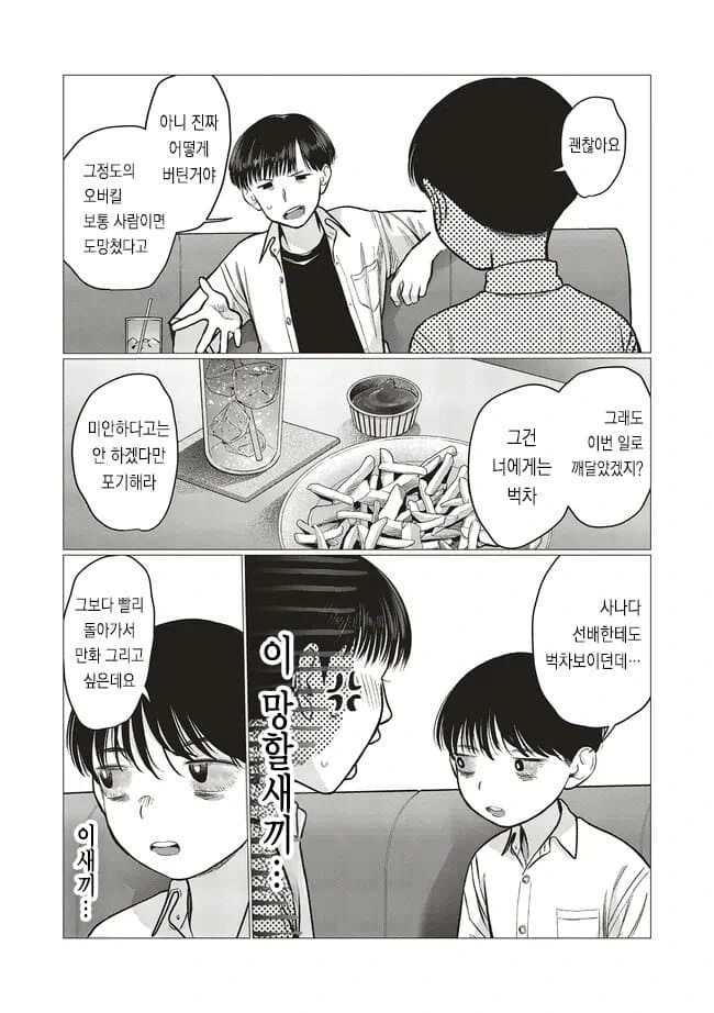 남자친구 앞에서 도발ㅅㅅ를 하는 러시아녀.manhwa_3.jpg