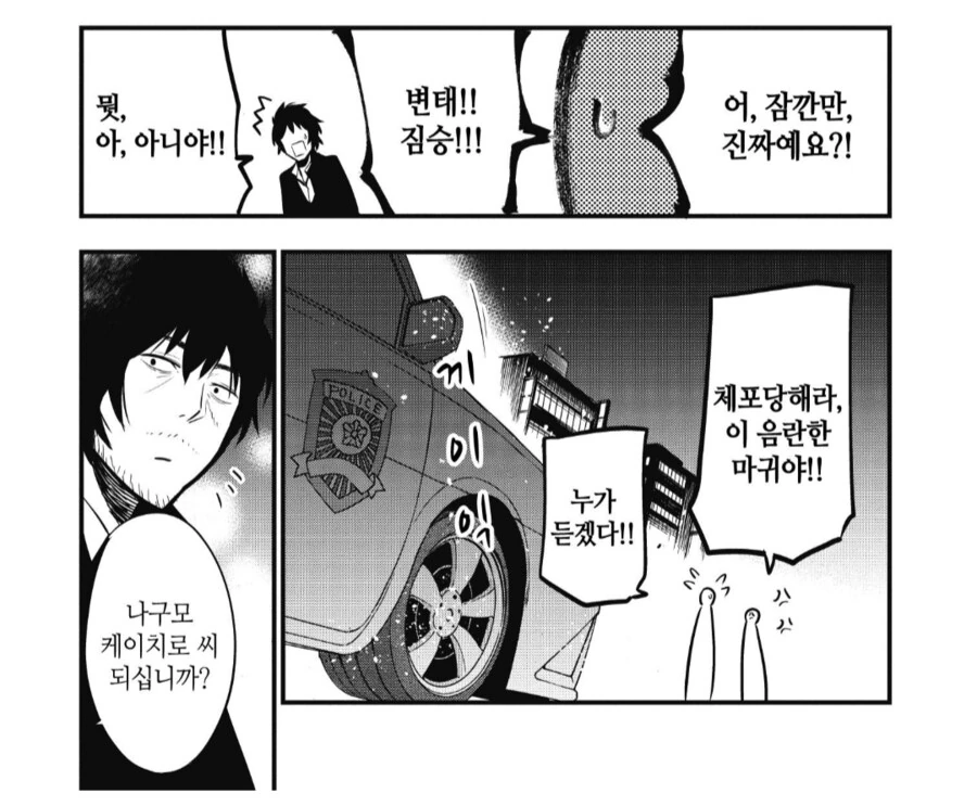 수영장 알바 열심히 하는 누나.manhwa 이미지 10