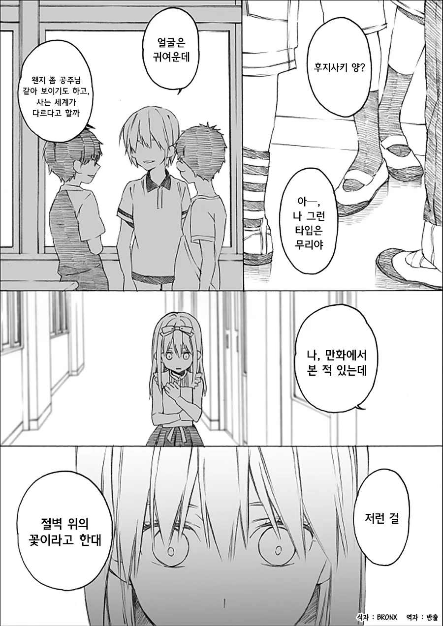 manga_3456764_006_e231c63fd119.webp