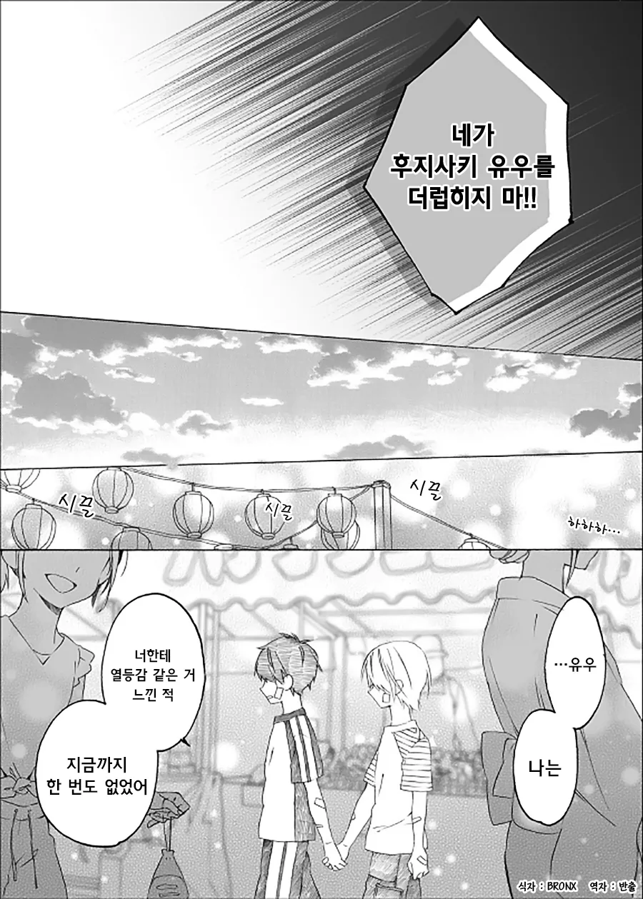 manga_3456764_012_b528f1e435b2.webp
