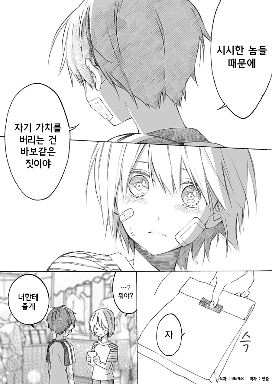manga_3456764_013_f2a4d223ae72.webp