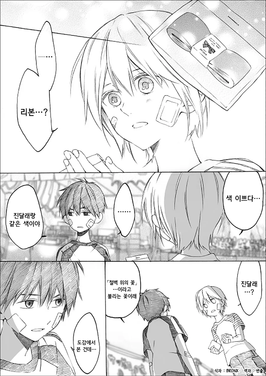 manga_3456764_014_904705fa7b23.webp