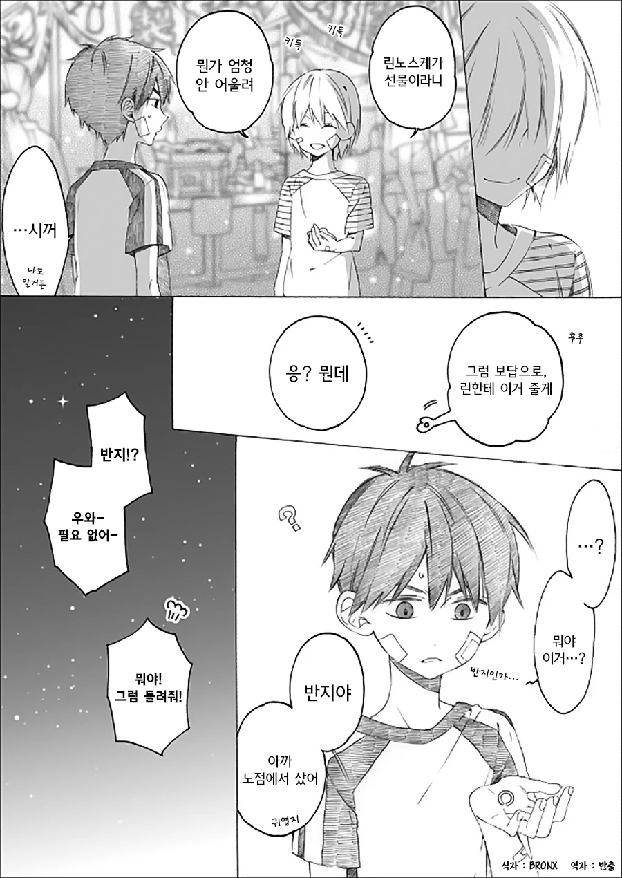 manga_3456764_016_9aa0e131e757.webp