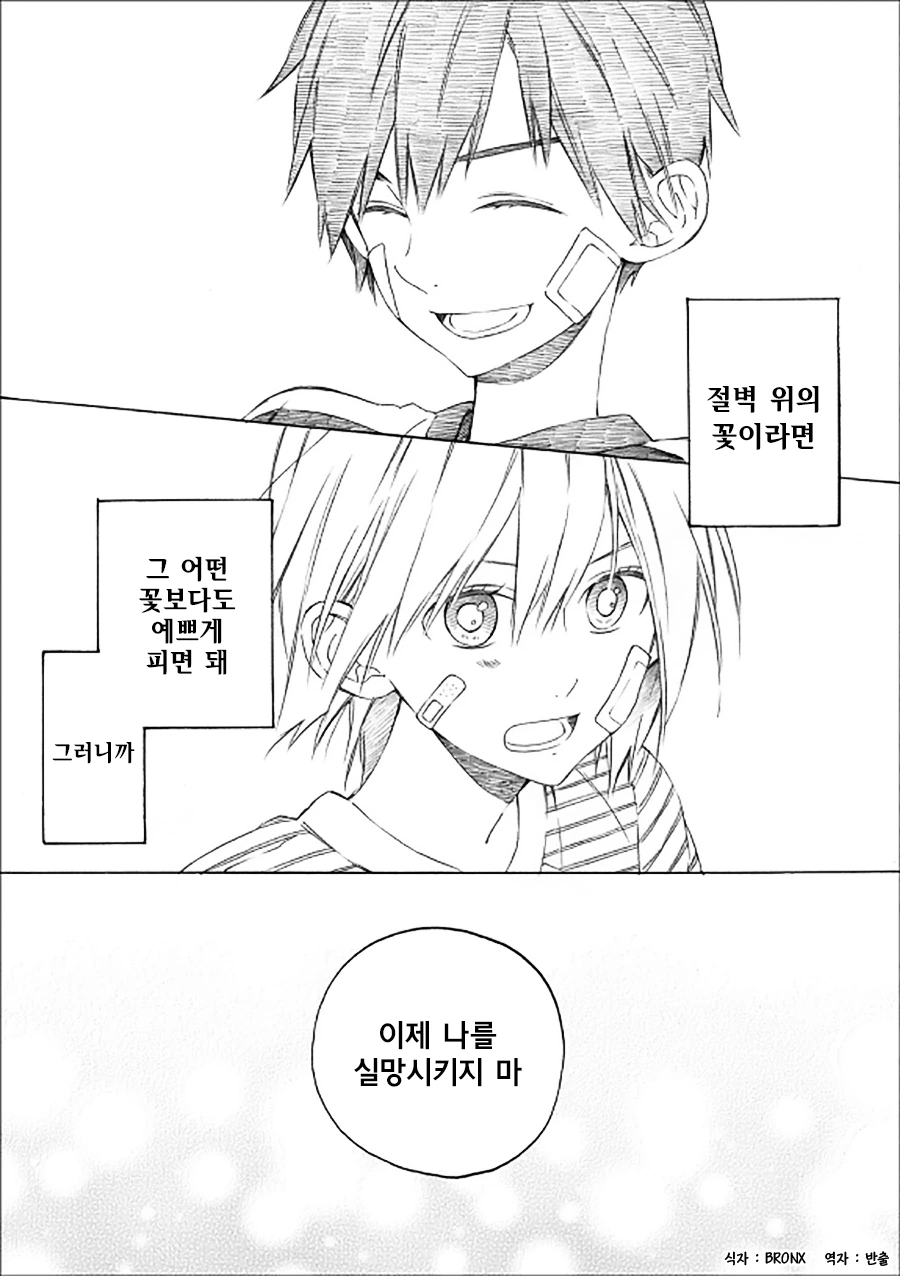 manga_3456764_017_2c22530de5a7.webp