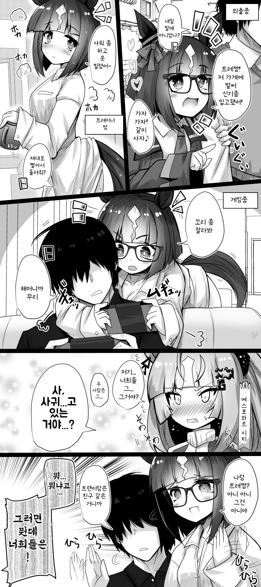 후회는 ㅇ벗어.manhwa 이미지 2