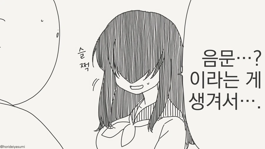 서큐버스의 저주........,manwha_2.jpg