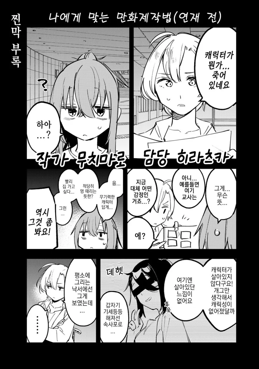 전체 755 페이지 | ToonPop 이미지 3