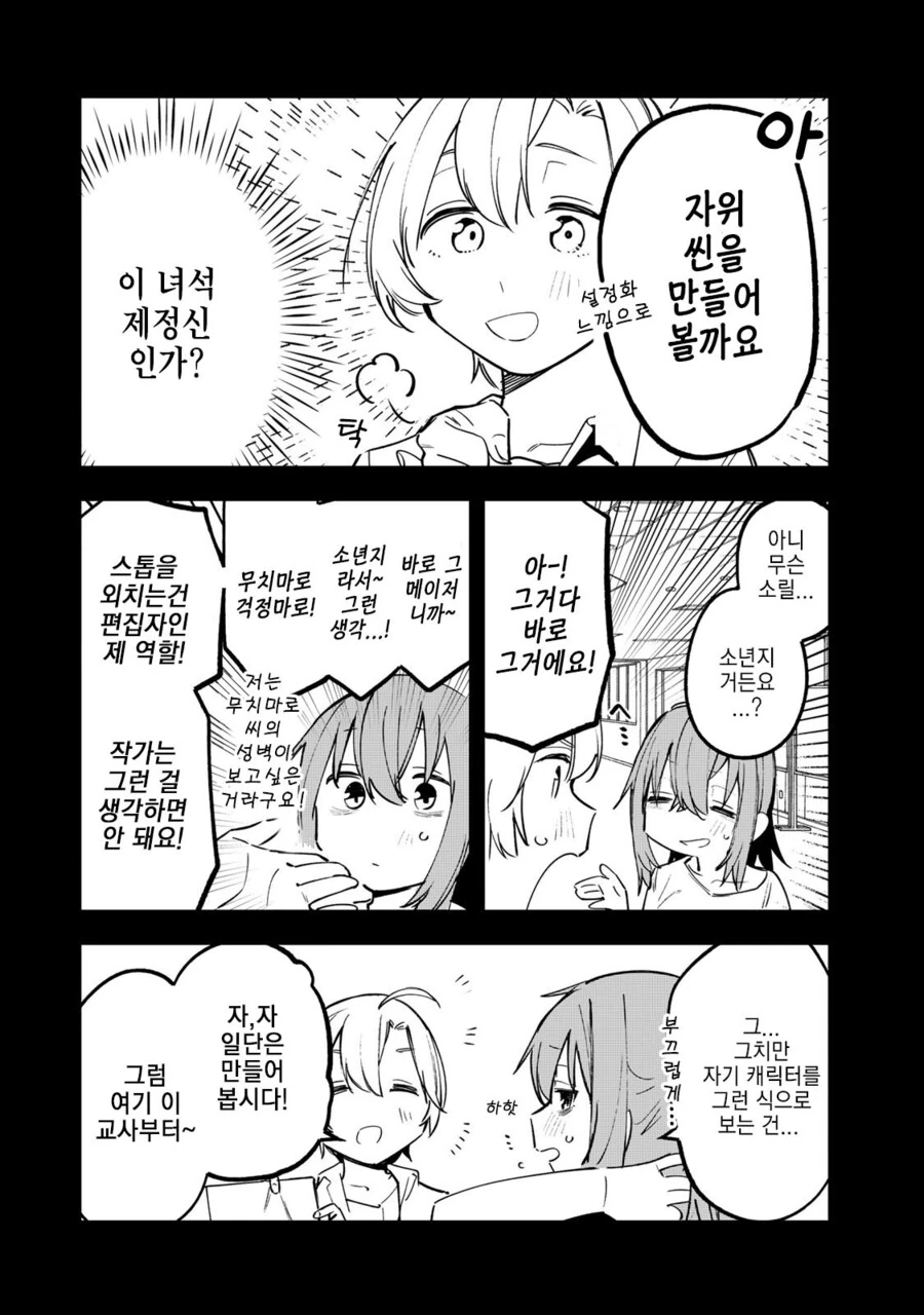 manga_3463949_002_b6a345ee20ed.webp
