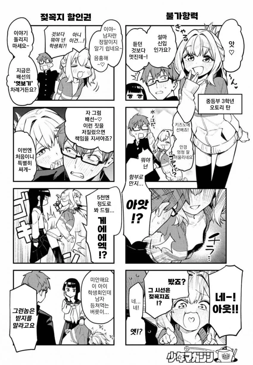 manga_3463949_005_4ebe30e8ccc9.webp