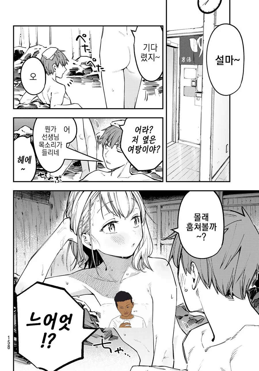 manga_3463949_010_13f8c05bf6ae.webp