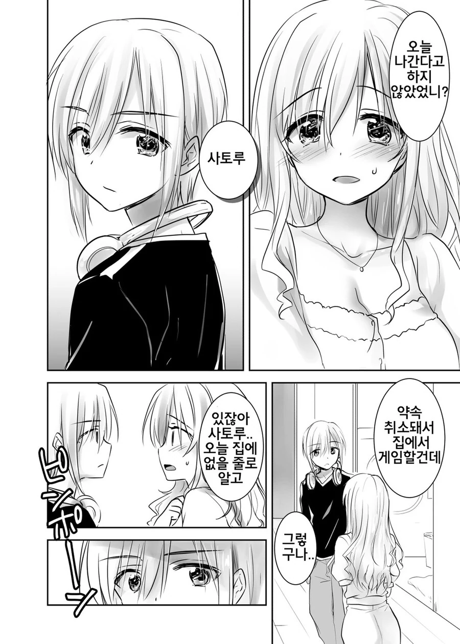 manga_3474422_002_6f698280cef0.webp