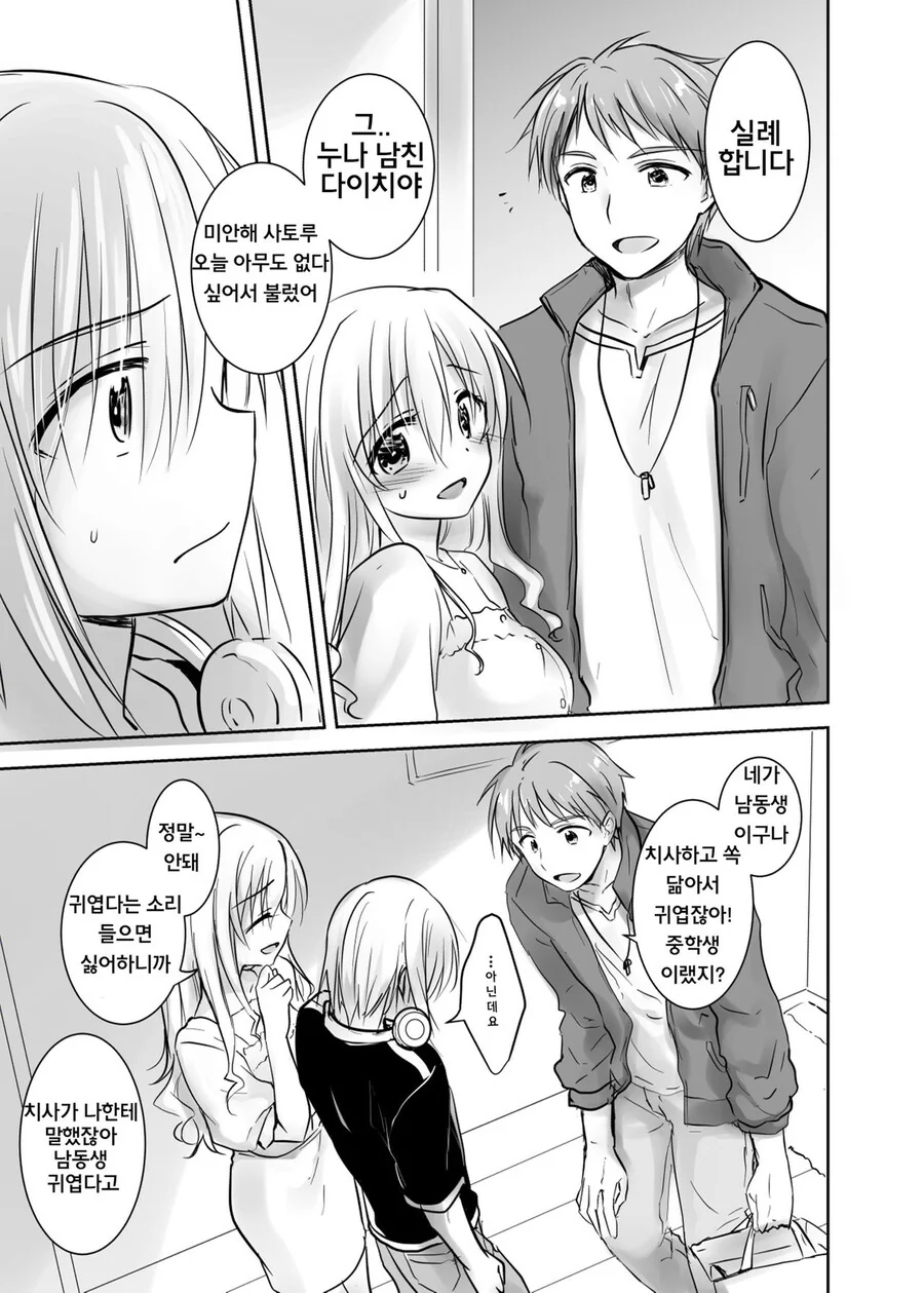manga_3474422_003_e4eae484f2af.webp