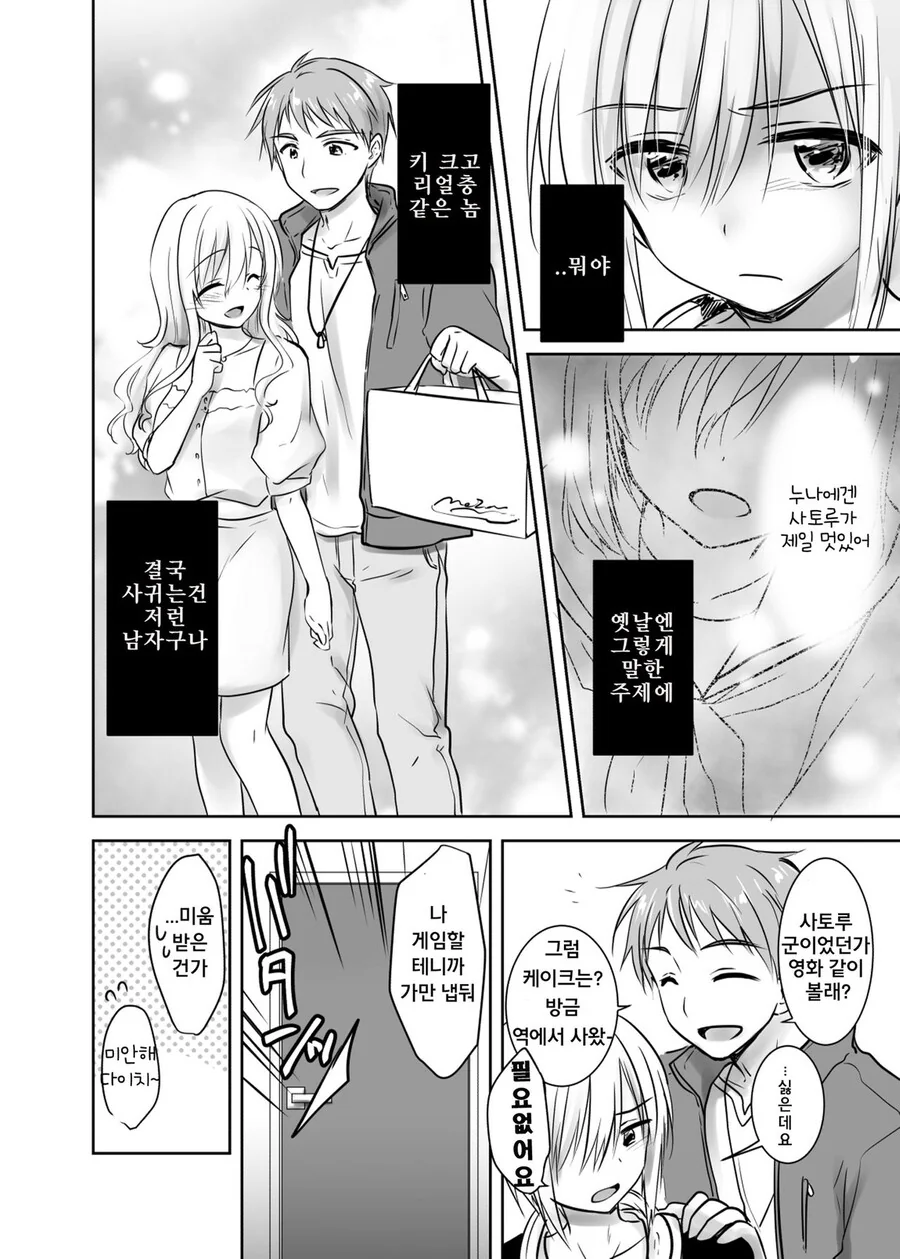 manga_3474422_004_e7c3990dca5e.webp