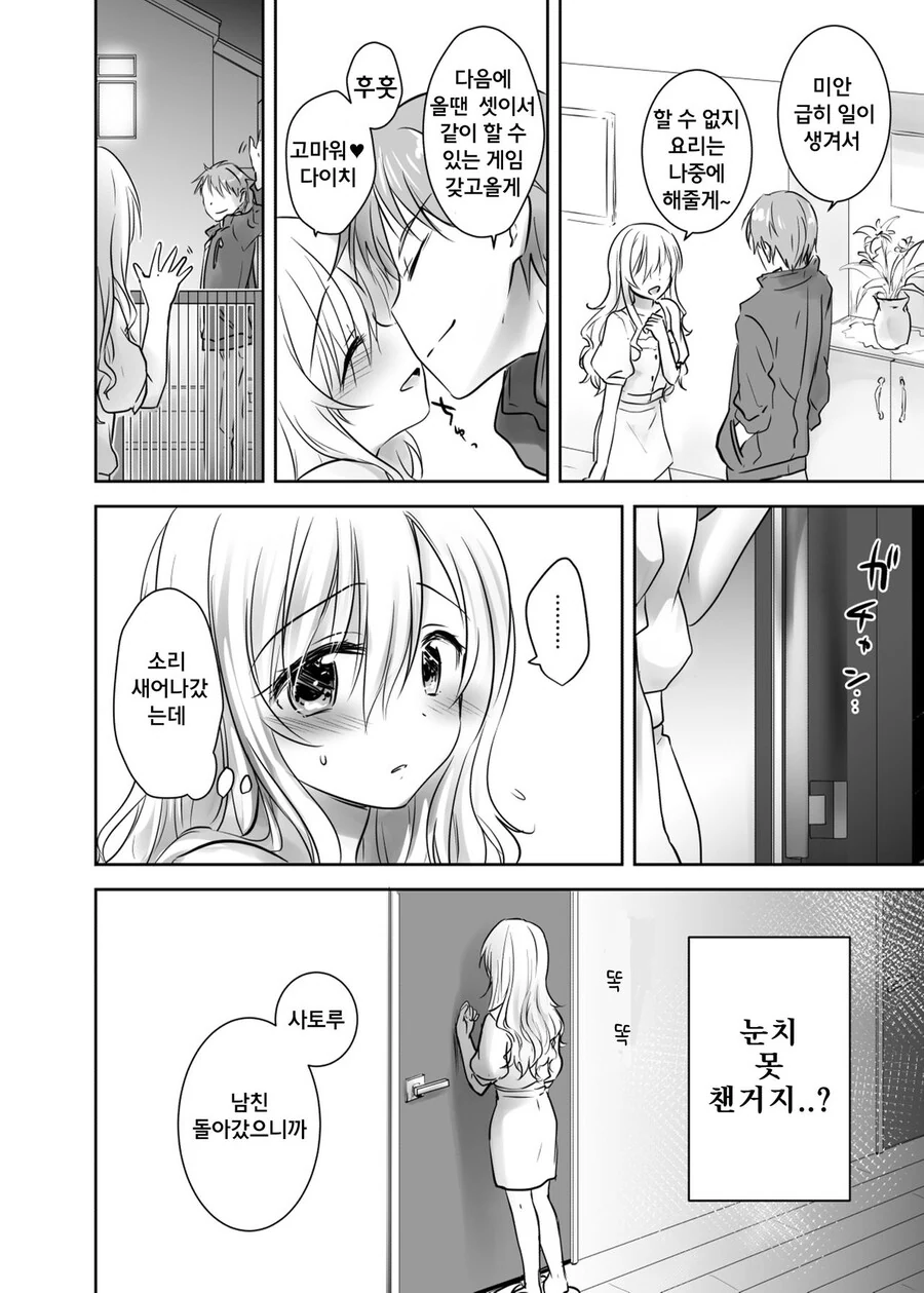 manga_3474422_009_1ddd16090eb1.webp