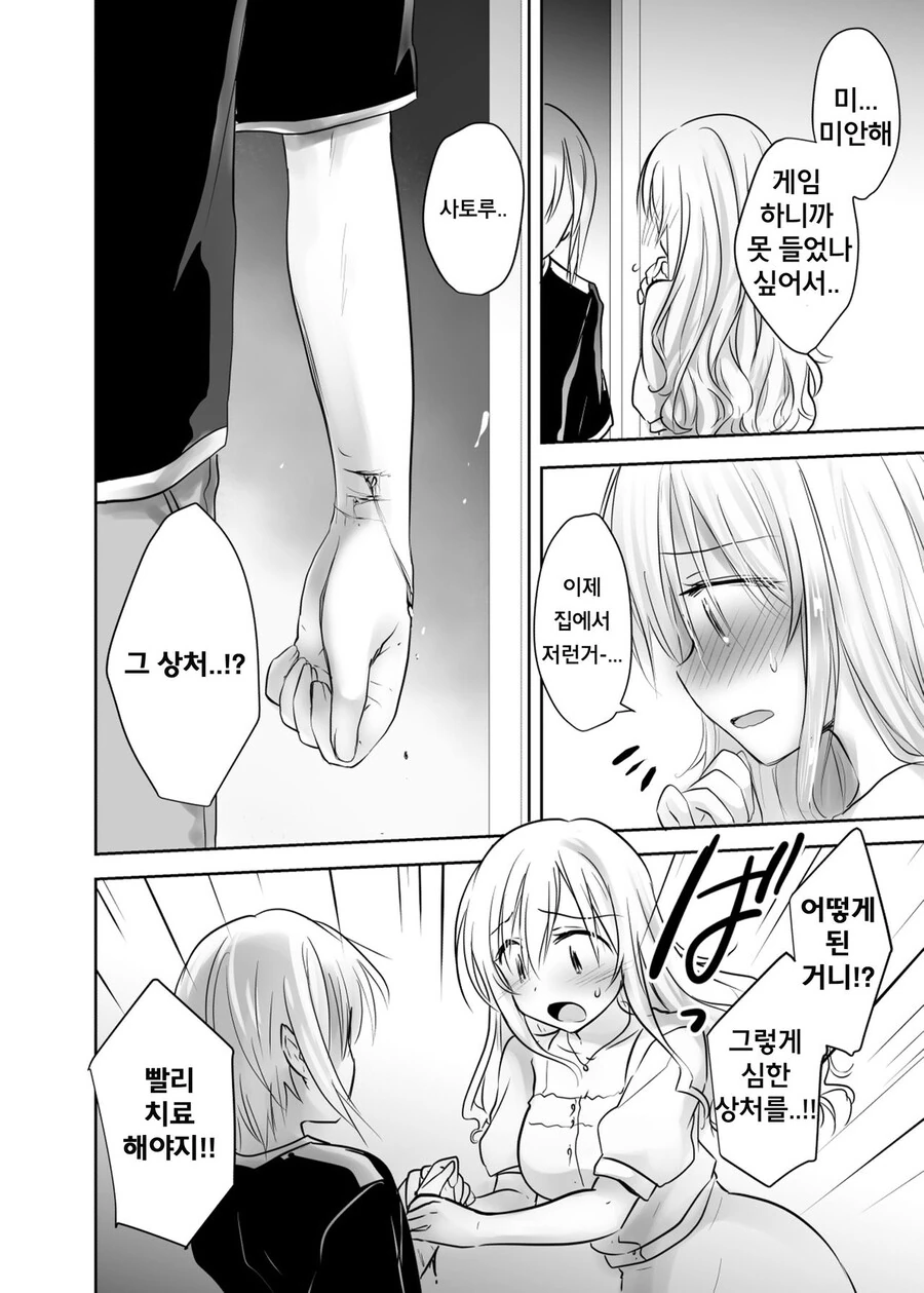 manga_3474422_011_d8dab57a39bc.webp