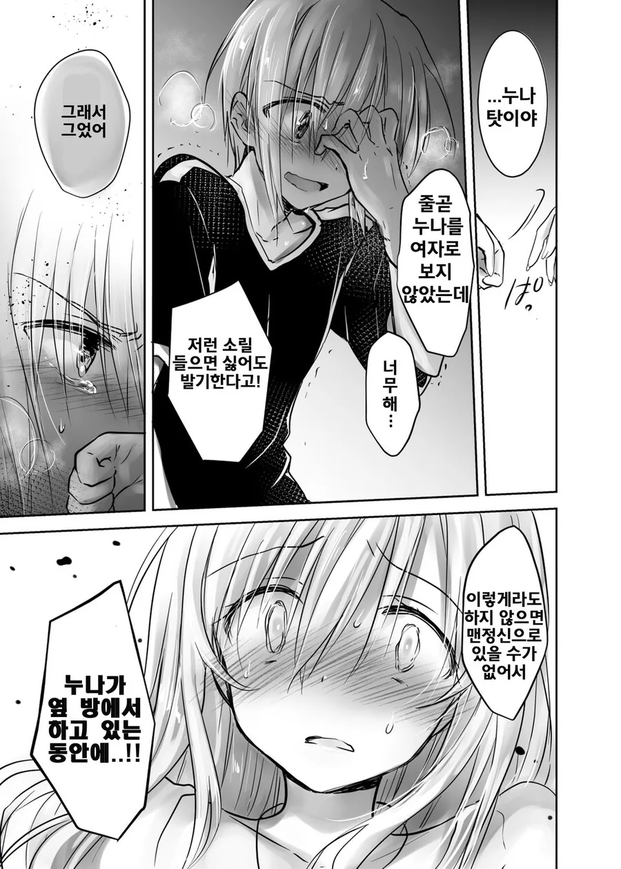manga_3474422_012_0a3c54d721e3.webp
