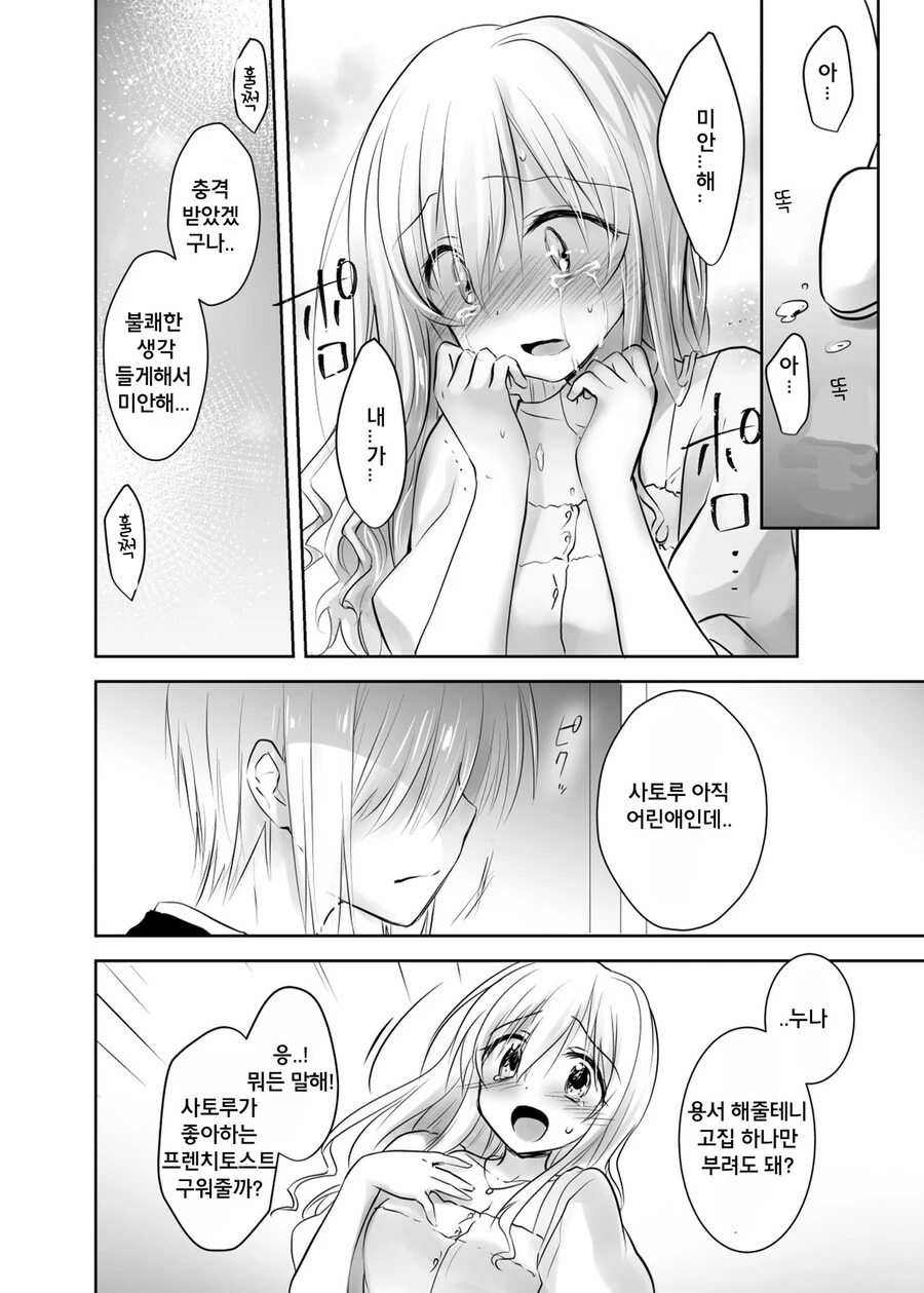 manga_3474422_013_3c98ab12e018.webp