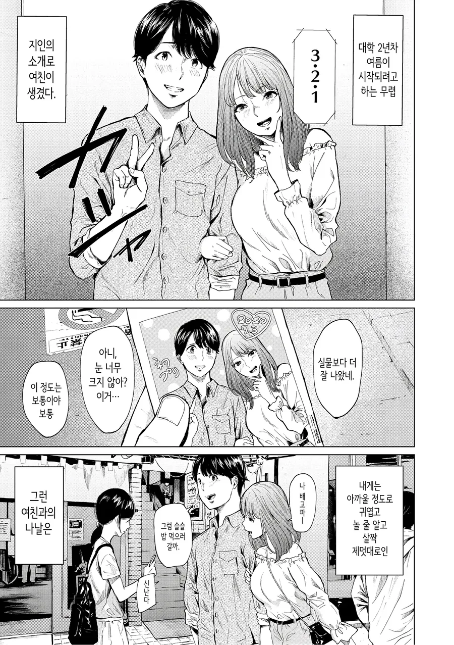죽은 애완 고양이가 인간으로 전생했다.manhwa 이미지 5