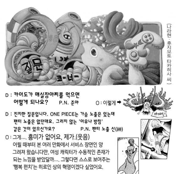 원피스) "이무는 뭔가 행복하지 않았지?" 이미지 10