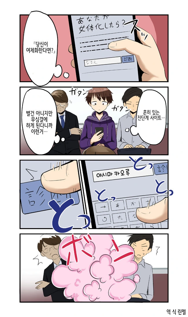 악의여간부 정의레즈타락.comic 이미지 8