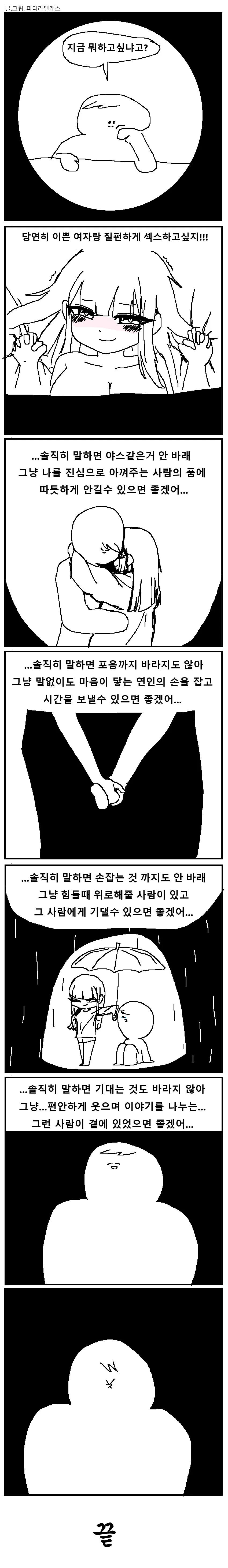 ㅈㄲㅈ의 리듬.manwha 이미지 6