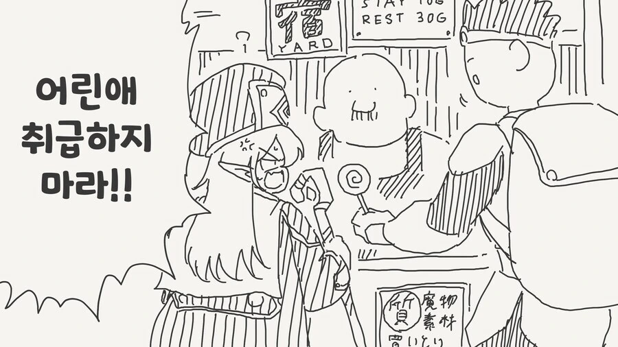 엘프 보고 다크엘프라 부르는 manhwa 이미지 7