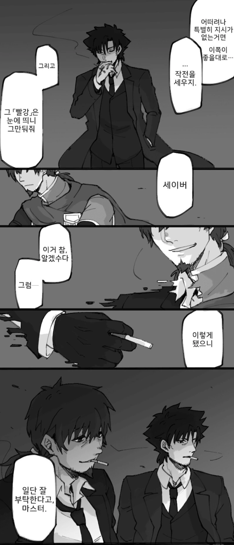 [fate] 위기의 세이버 이미지 8