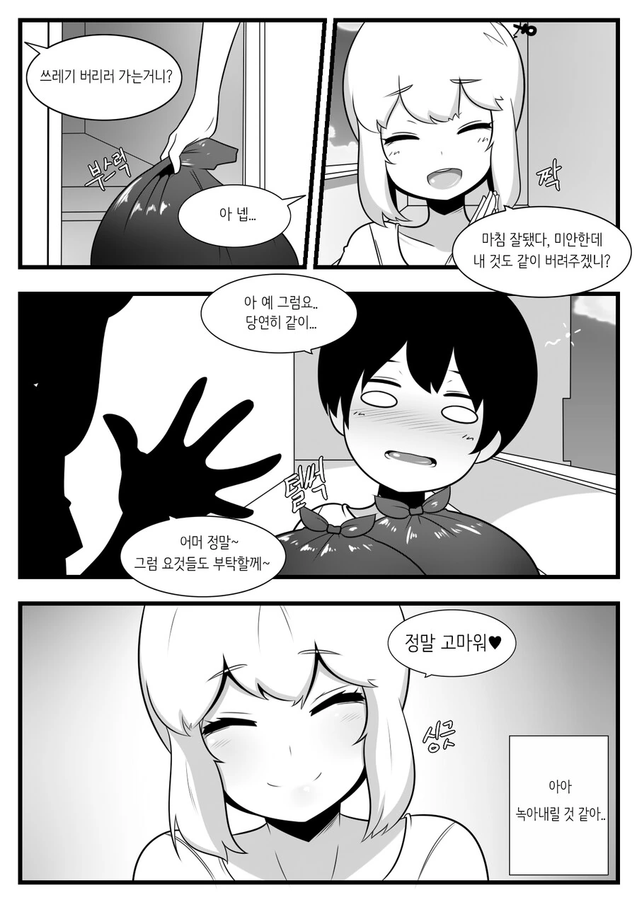 manga_3487712_002_b5c8c7f9d847.webp