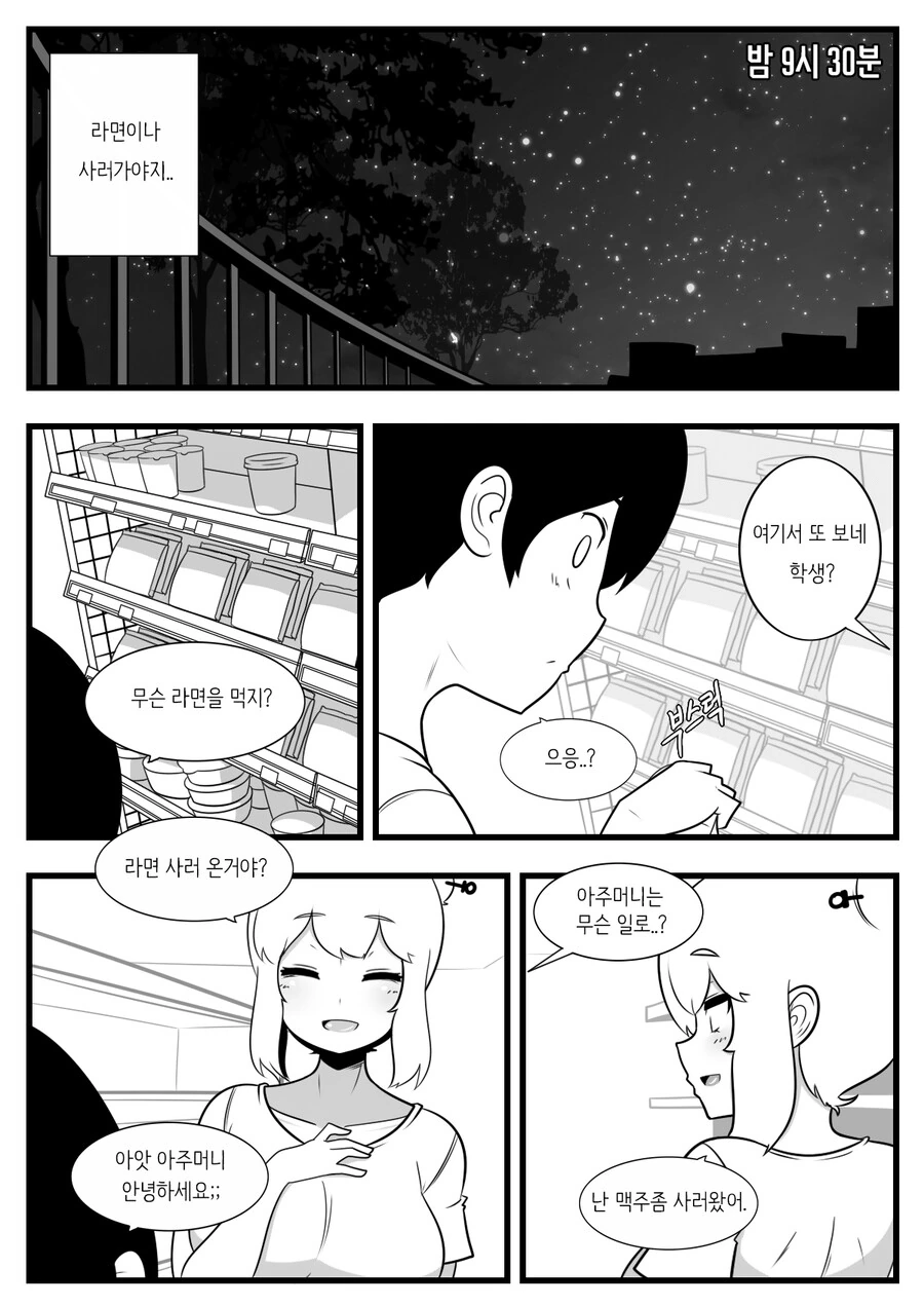 manga_3487712_004_7b2dee93a5b9.webp