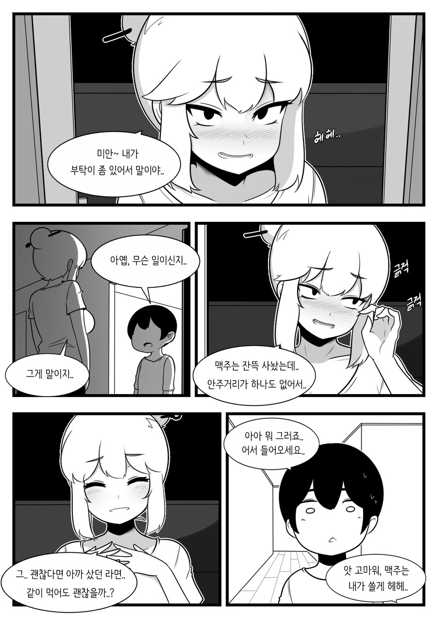 manga_3487712_008_e21d057ab7d2.webp