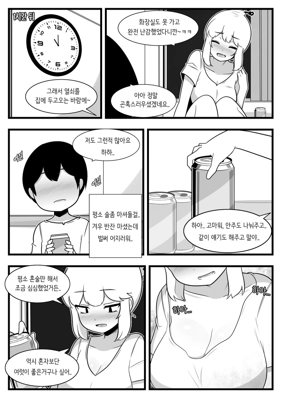 manga_3487712_009_7cf65e798aac.webp