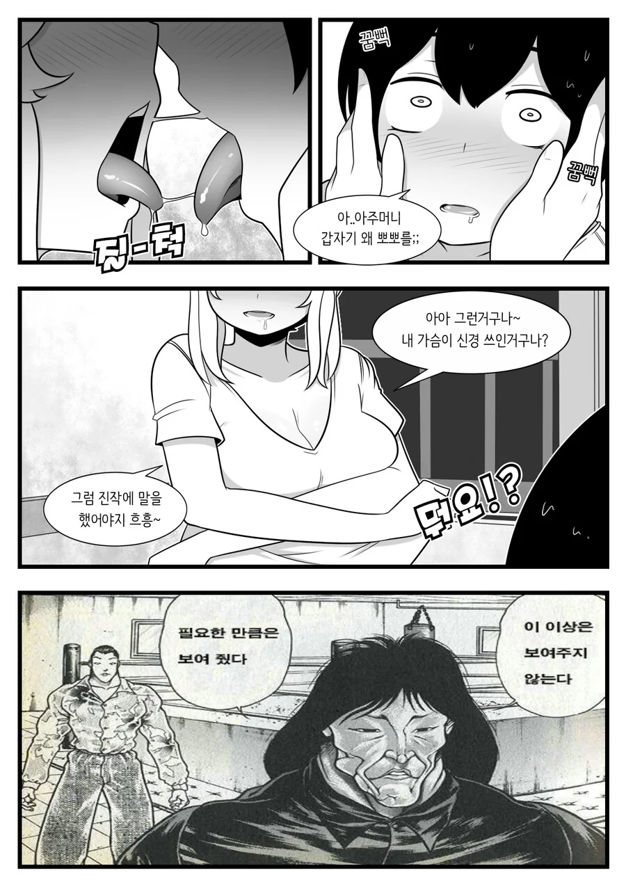 manga_3487712_012_247a7ddc1802.webp