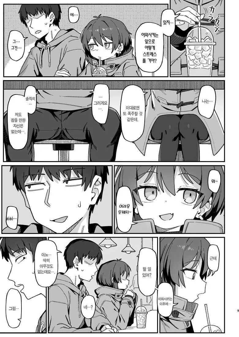 변태 로리바바 선배가 스트레스 풀기를 권유한다.jpg_4.jpg