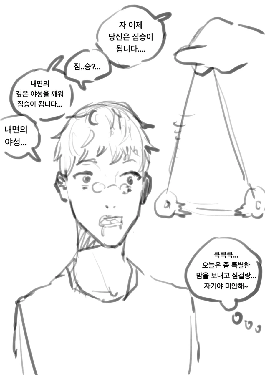 ㅎㅂ)최면거는 만화.manga 이미지 4