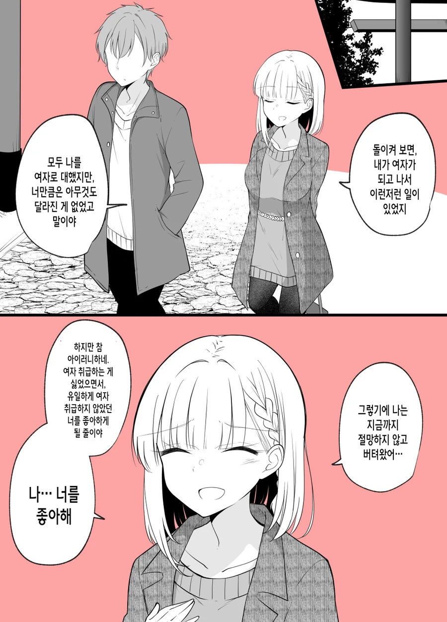TS성기사와 일곱의 성벽 1화.MANGA 이미지 3