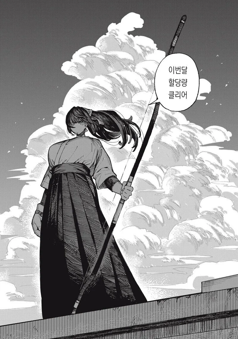 거유 큐피트와 즐기는.manhwa_3.jpg