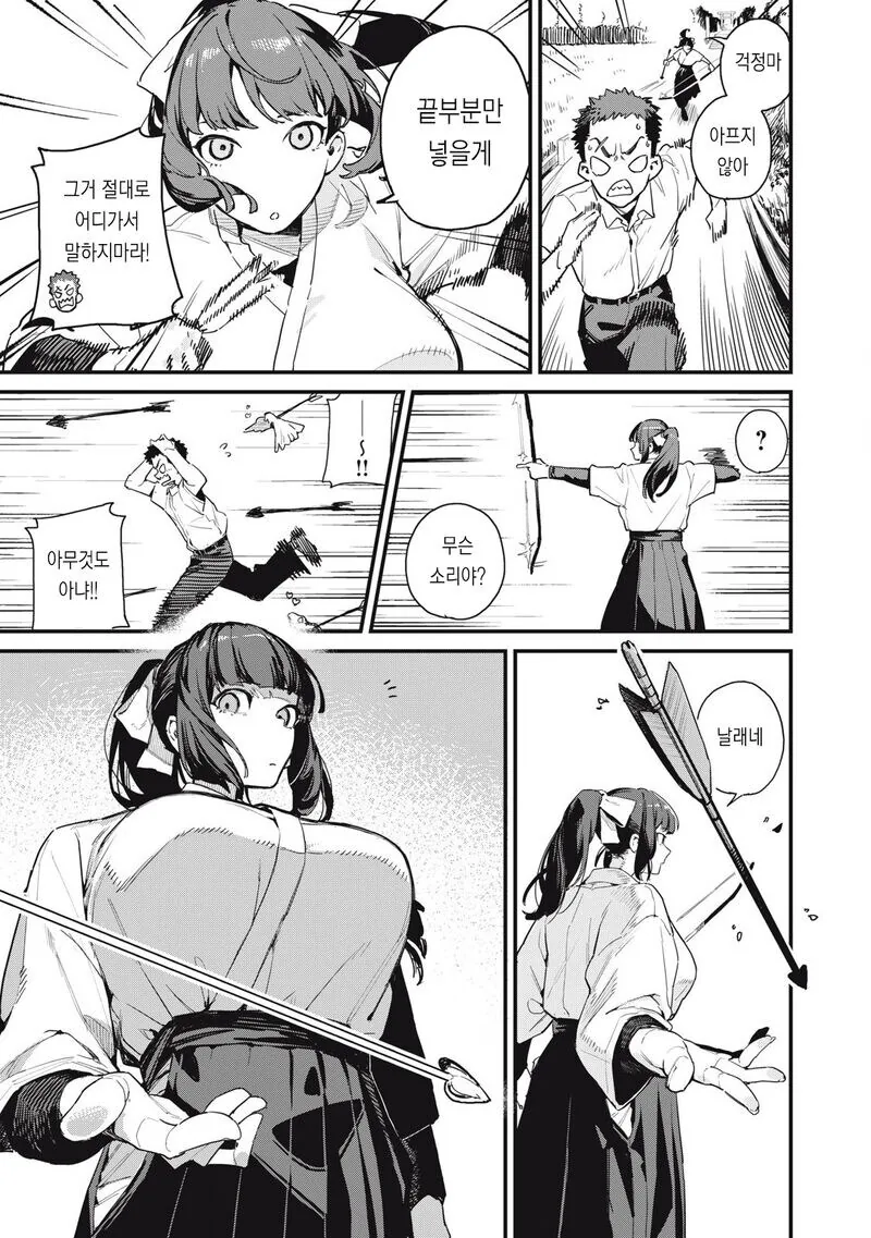 거유 큐피트와 즐기는.manhwa_6.jpg