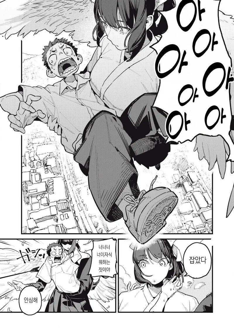 거유 큐피트와 즐기는.manhwa_7.jpg