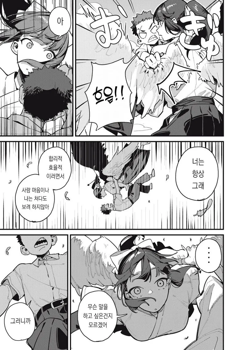 거유 큐피트와 즐기는.manhwa_9.jpg