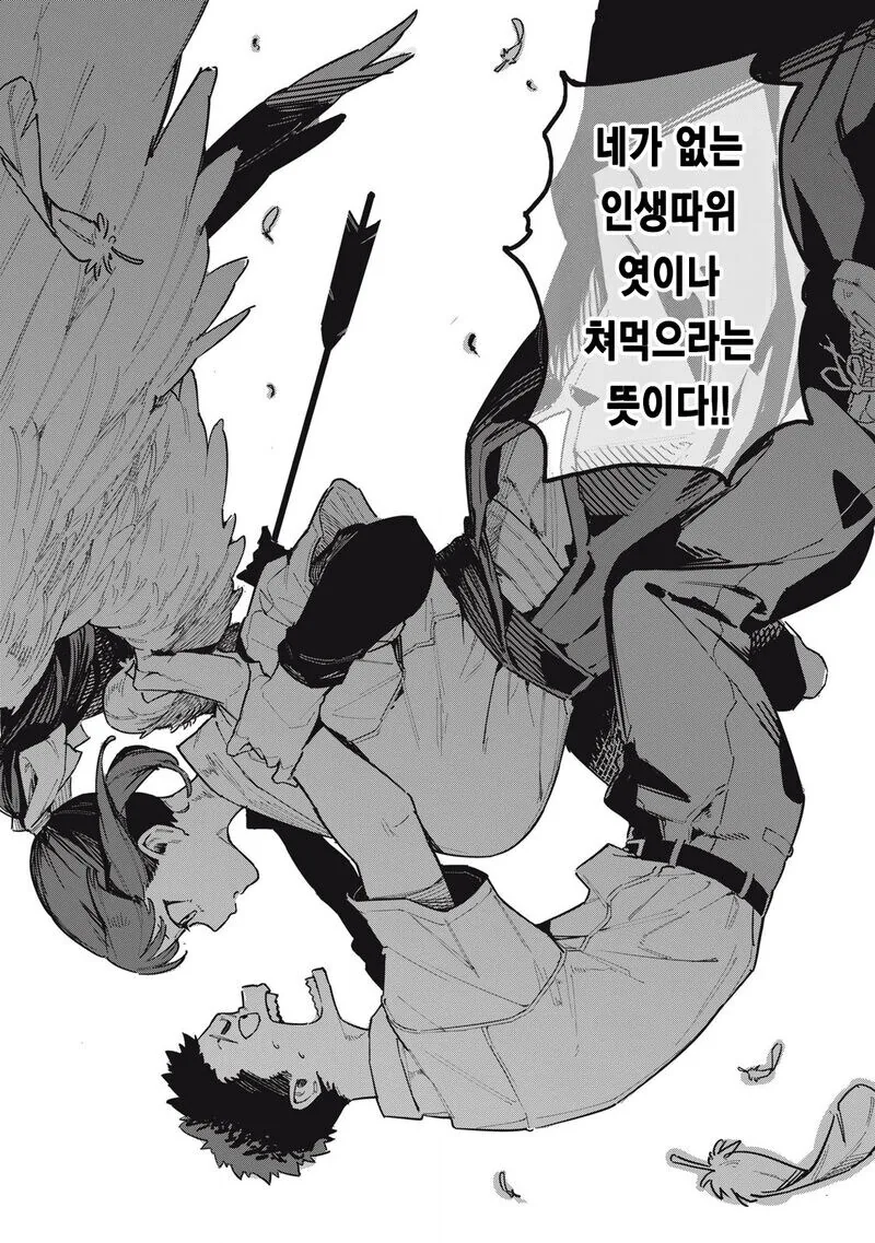 거유 큐피트와 즐기는.manhwa_10.jpg