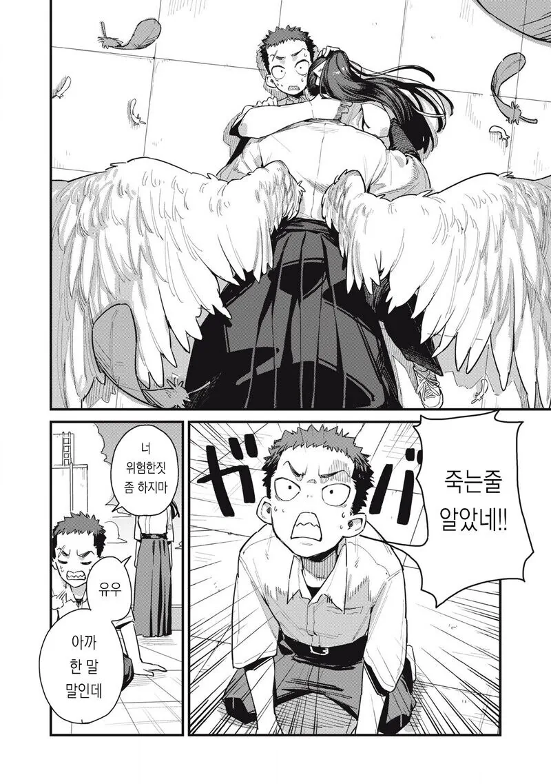 거유 큐피트와 즐기는.manhwa_12.jpg