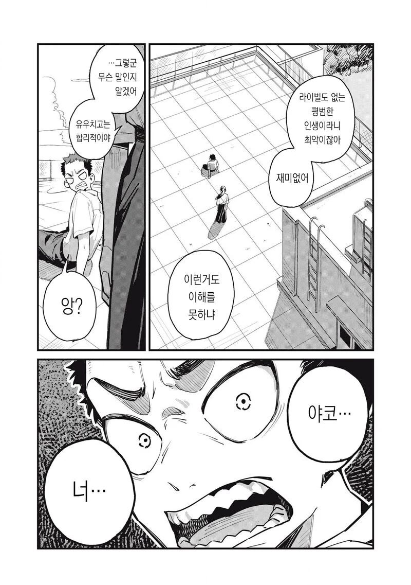 거유 큐피트와 즐기는.manhwa_13.jpg