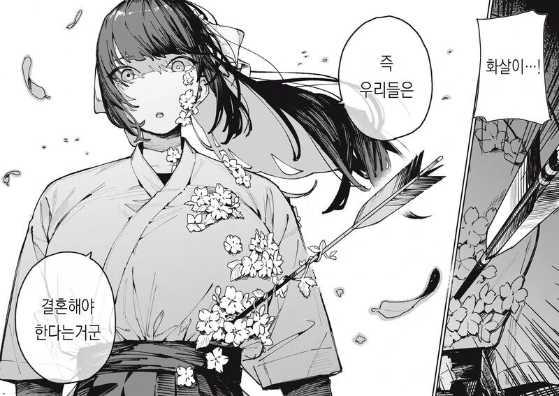 거유 큐피트와 즐기는.manhwa_14.jpg