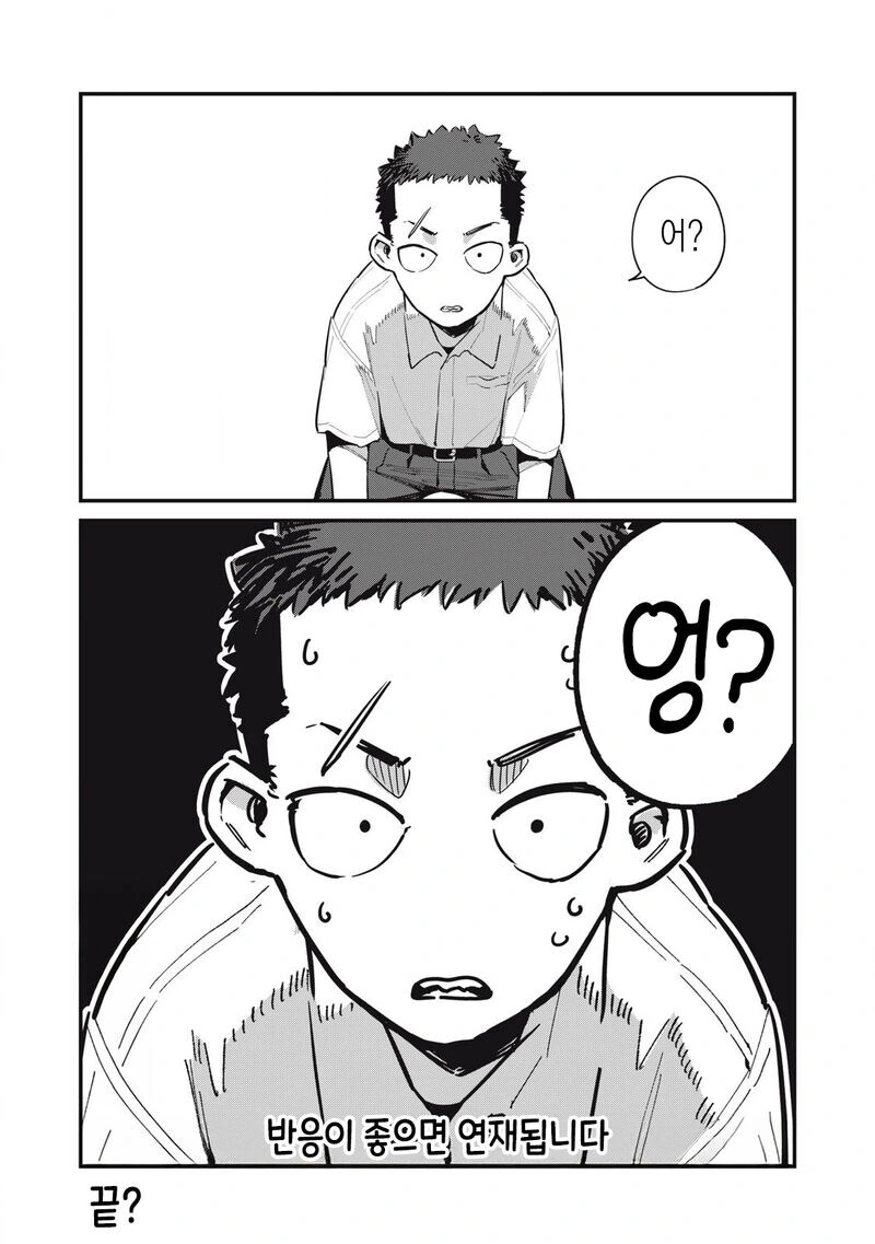 거유 큐피트와 즐기는.manhwa_15.jpg