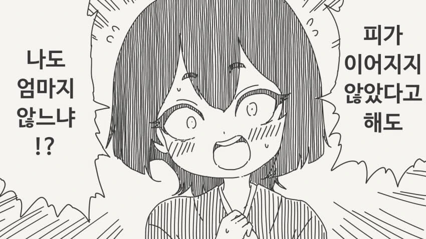 과자 안먹을건데 과자 골라줘.manga 이미지 4