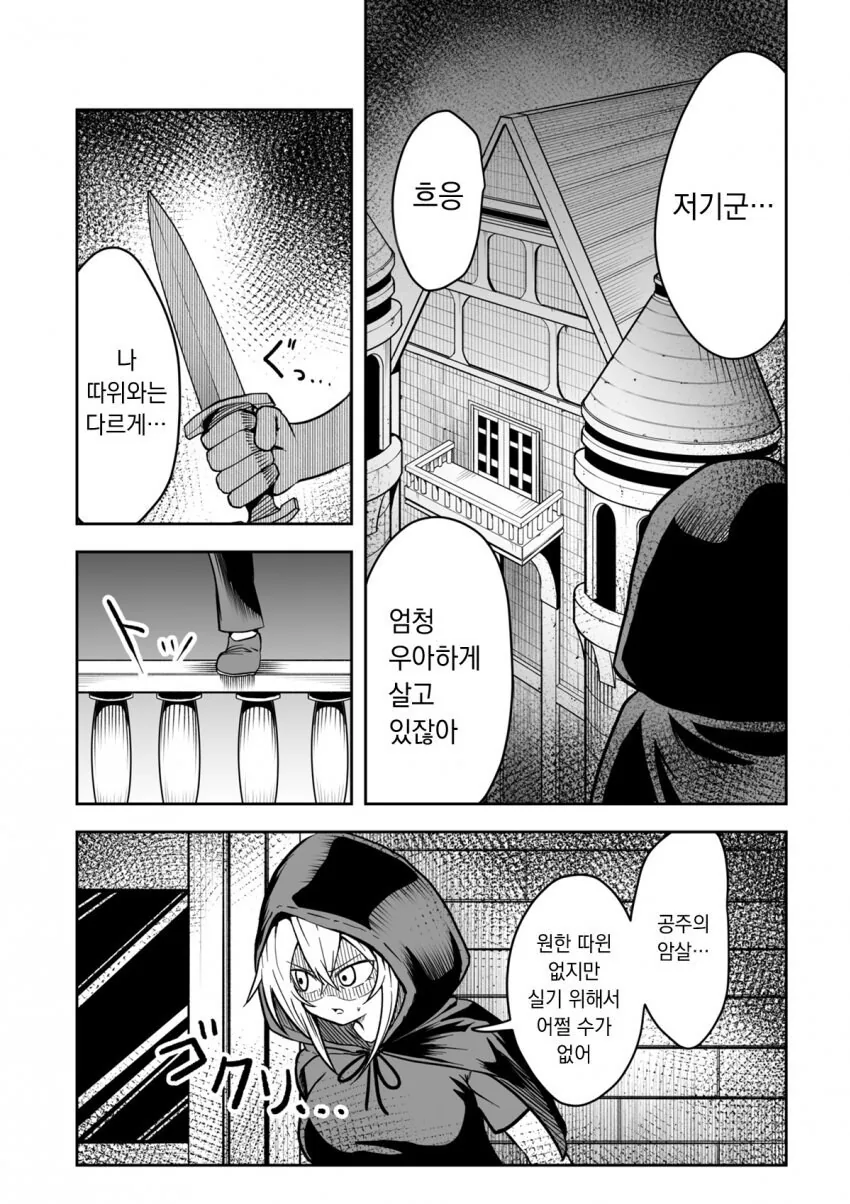 레이어스]사랑하는 사람이 죽자 흑화해버리는 공주 이미지 3
