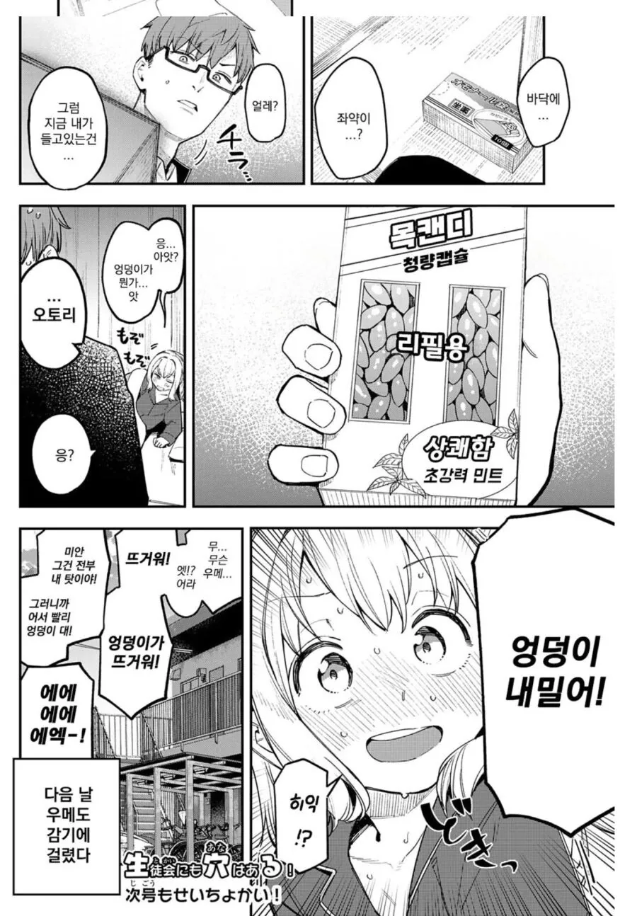 manga_3528486_006_39235501b45b.webp