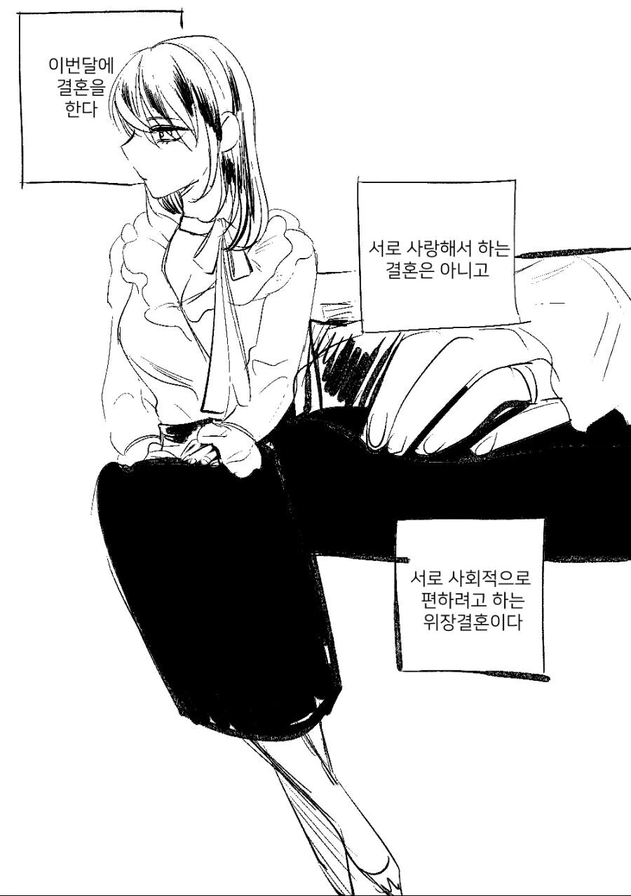 백합)슬슬 결혼 준비하는.manhwa 이미지 18