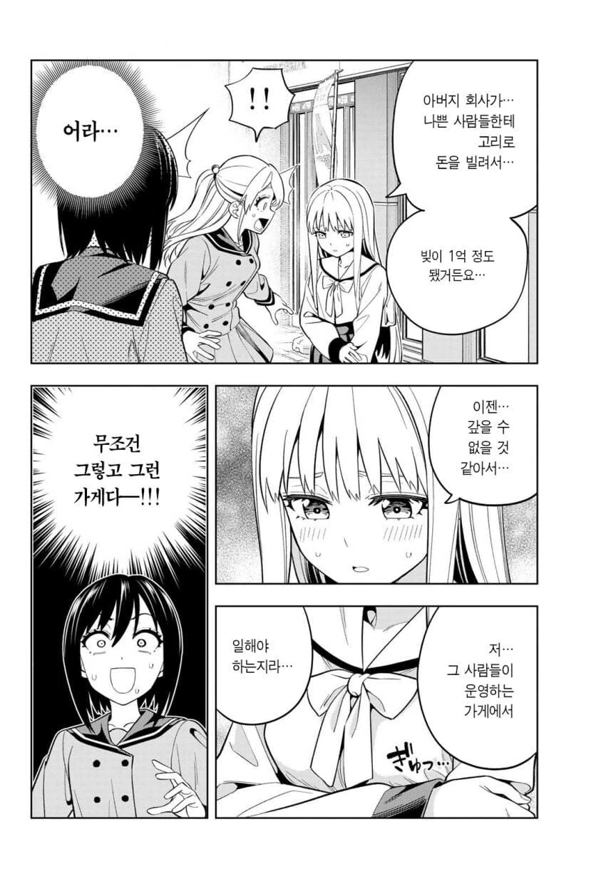 지나가는 여중생 사채갚아주는 manga_4.jpg