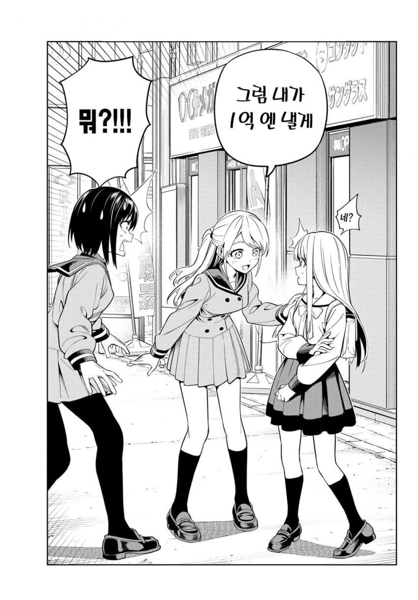 지나가는 여중생 사채갚아주는 manga_5.jpg